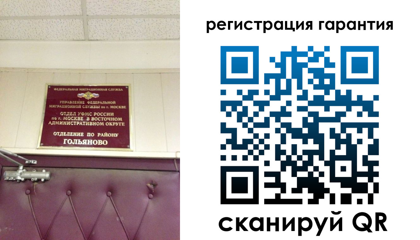 временная регистрация собственник в Кудымкаре
