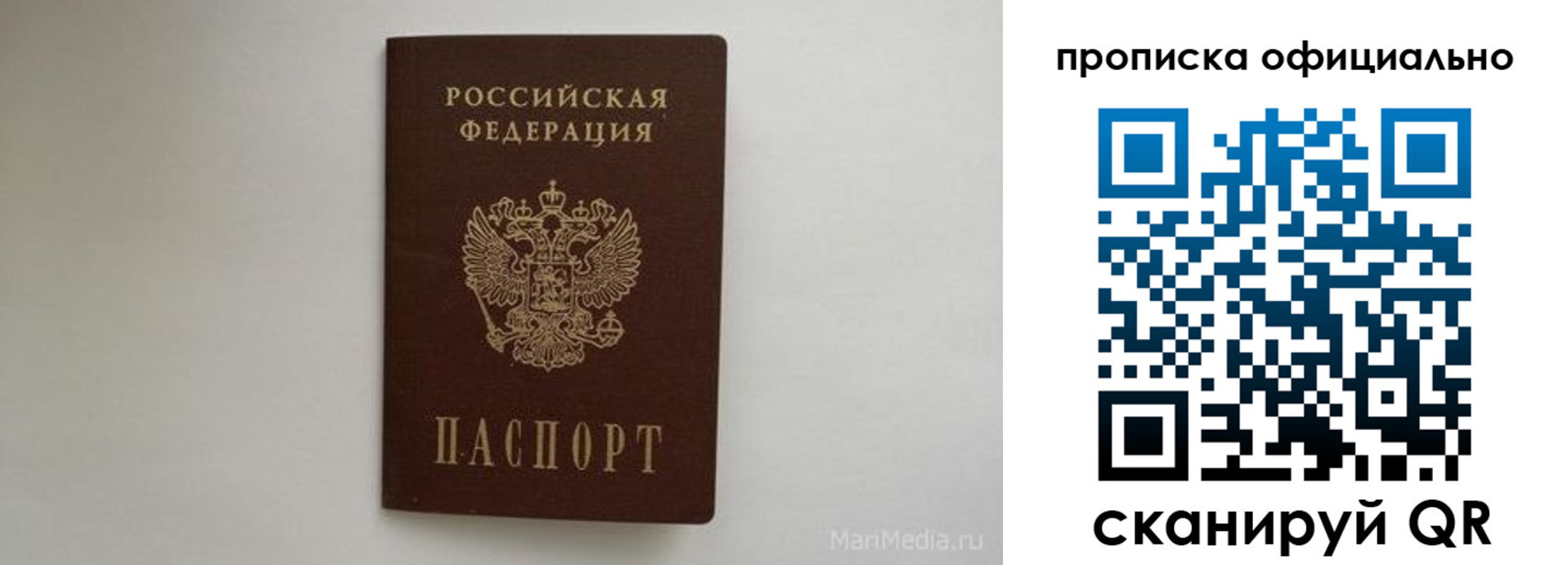 прописка в квартире в Кудымкаре