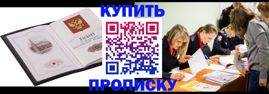 временная регистрация недорого в Кудымкаре