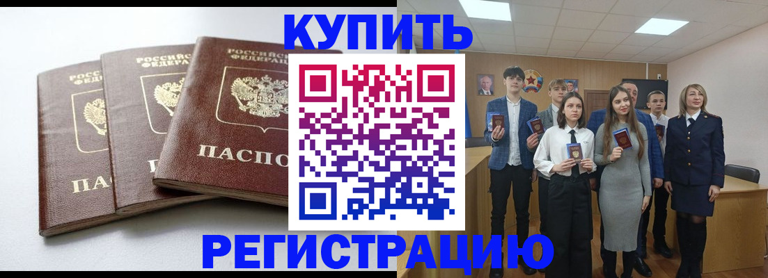 прописка 2025 в Кудымкаре