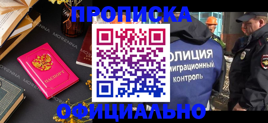 временная регистрация недорого в Кудымкаре