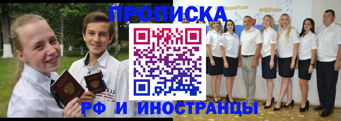 временная регистрация в квартире в Кудымкаре