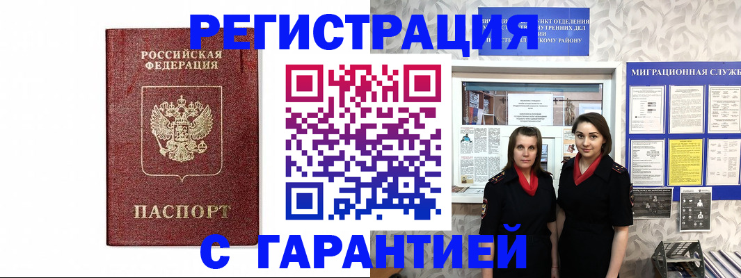 временная регистрация в Кудымкаре