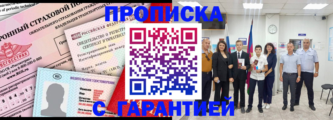 прописка в квартире в Кудымкаре
