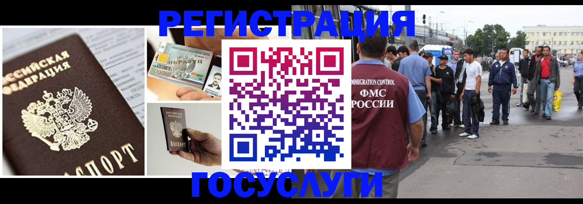 временная регистрация госуслуги в Кудымкаре